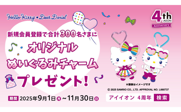 iAEON4周年
