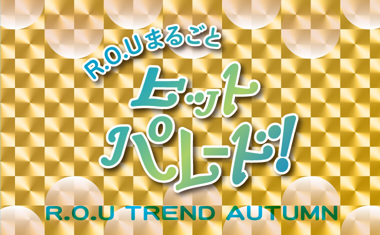 R.O.U TREND AUTUMN 2025
