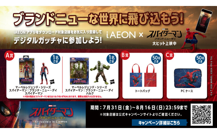 iAEON スパイダーマン企画